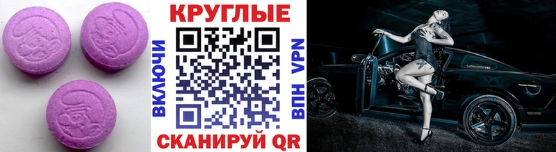 купить   Нерехта  ЭКСТАЗИ 250 мг 